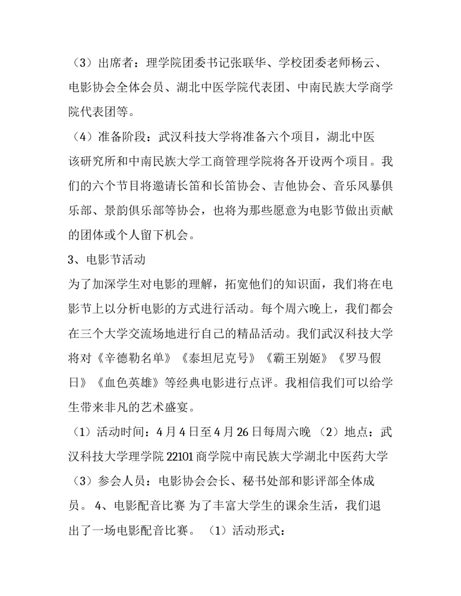 经典电影英文台词 经典电影英文台词中的修辞手法(四篇)_第2页