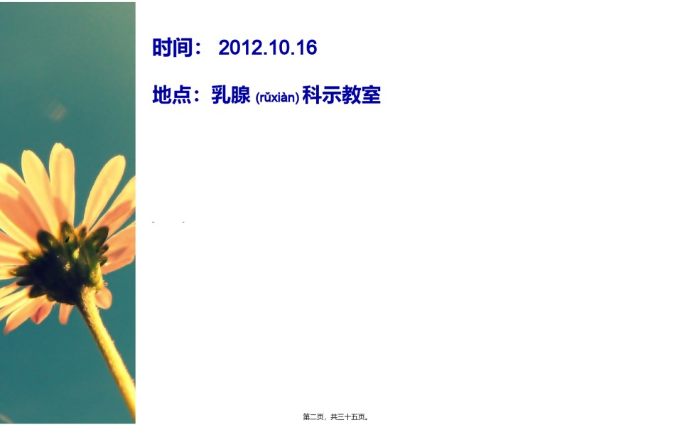 2022年医学专题—翠霞查房(2).ppt_第2页