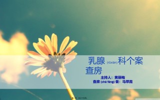 2022年医学专题—翠霞查房(2).ppt