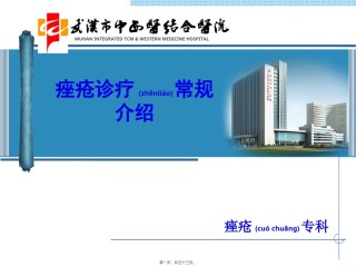 2022年医学专题—痤疮诊疗常规介绍.ppt