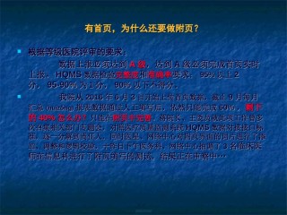 2022年医学专题—病案首页附页填写的重要性和完整性.ppt