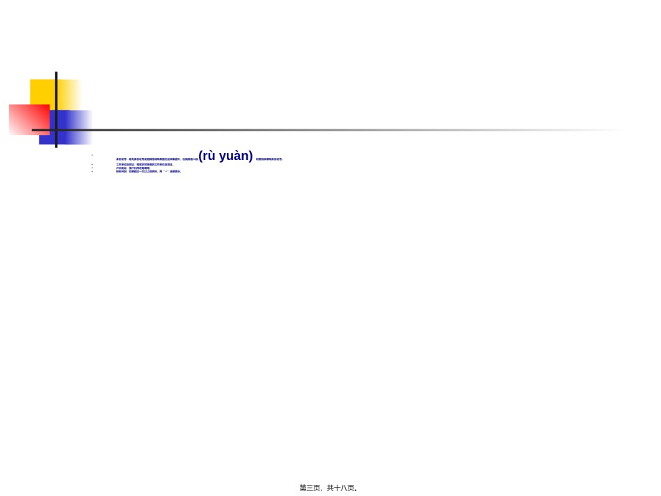 2022年医学专题—病案首页填写规范.ppt_第3页