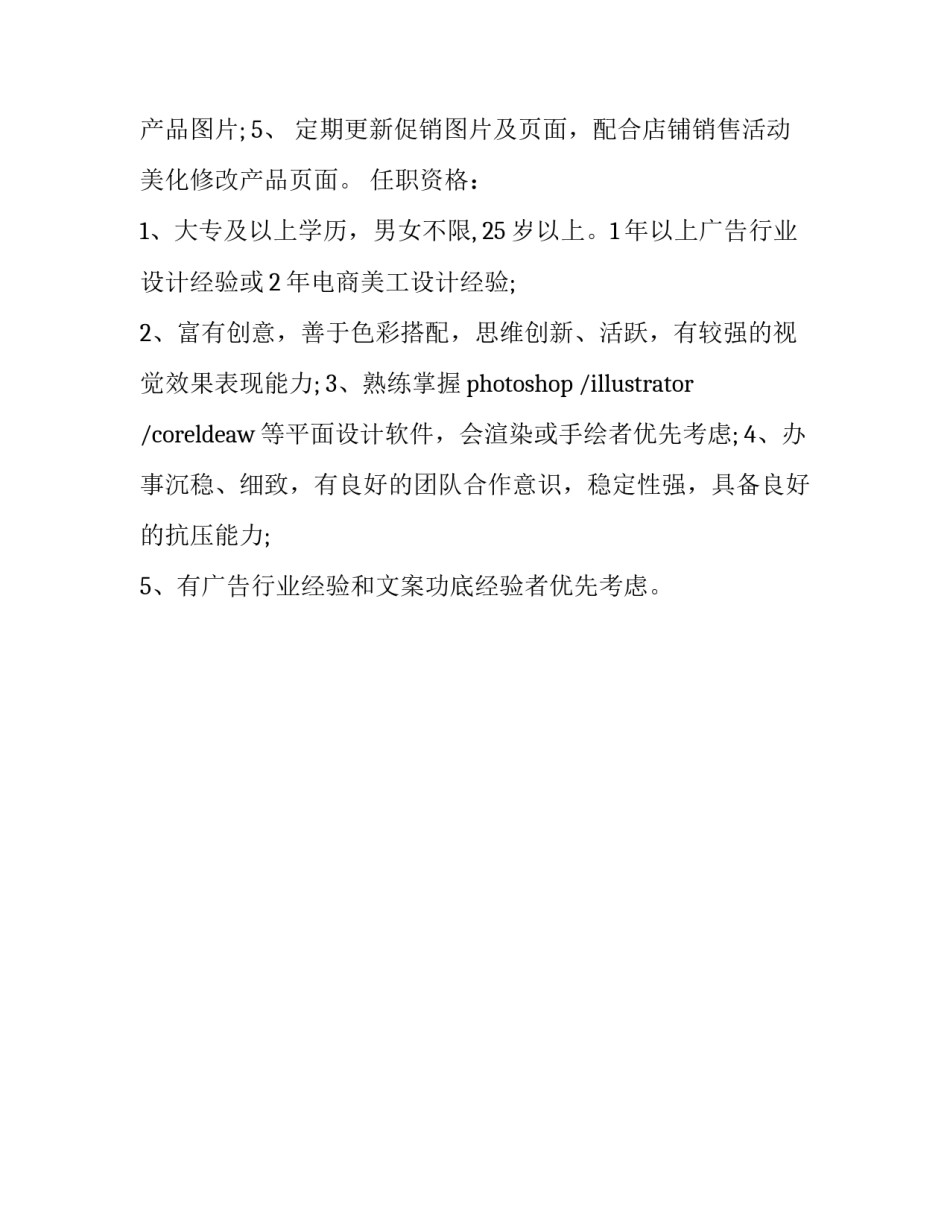 描述精彩的瞬间 描述精彩的瞬间的句子(3篇)_第3页