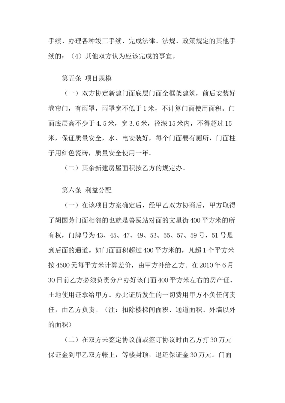 2022年医学专题—病残儿鉴定材料.docx_第2页