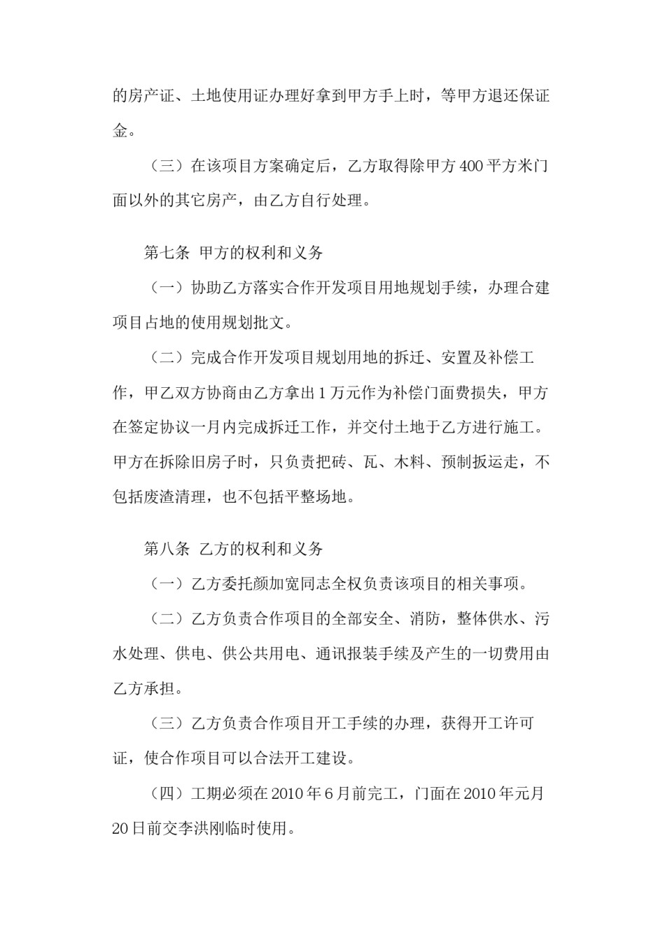 2022年医学专题—病残儿鉴定材料.docx_第3页