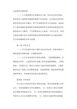 2022年医学专题—病残儿鉴定材料.docx