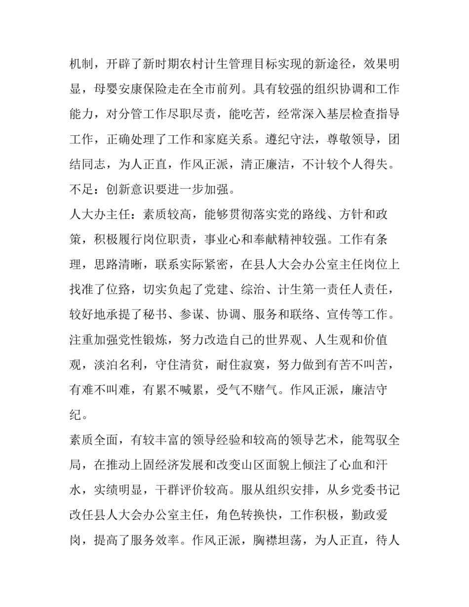 单位领导主婚人致辞范本 主婚人致辞稿打印格式(五篇)_第2页