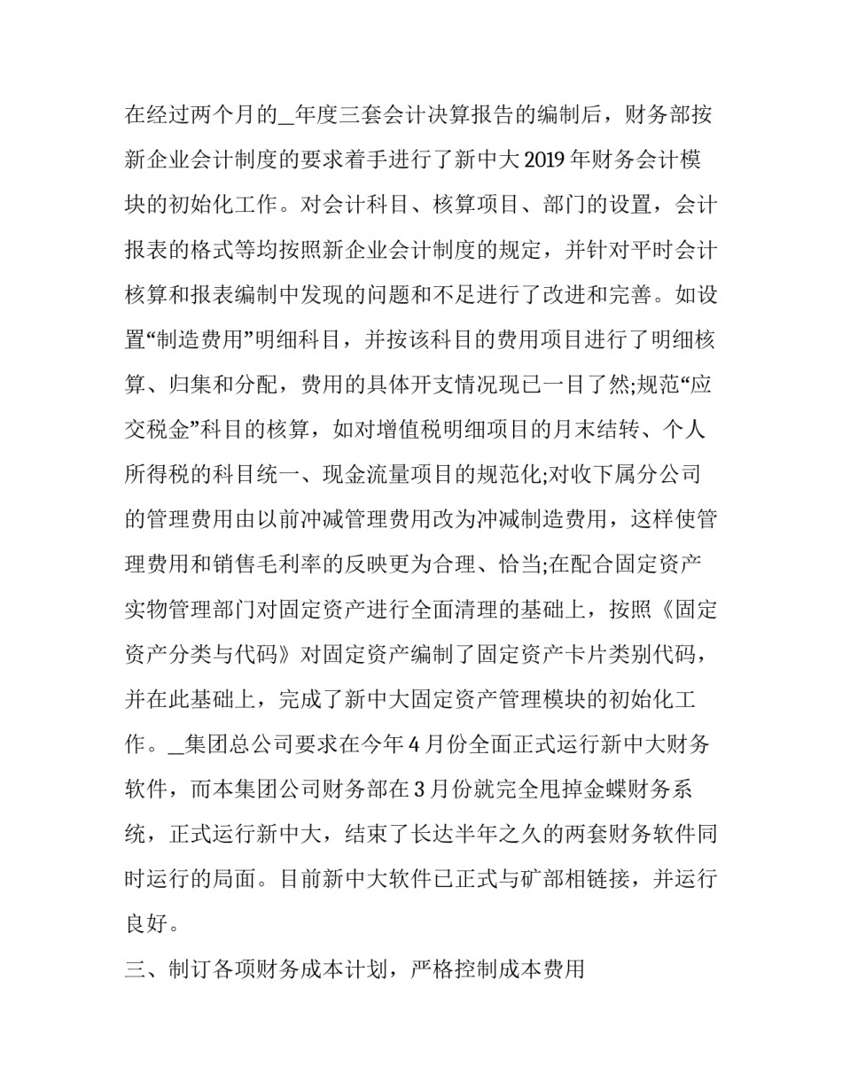 公司开业庆典的主持词开场范文简短 公司开业仪式流程及主持词(5篇)_第2页