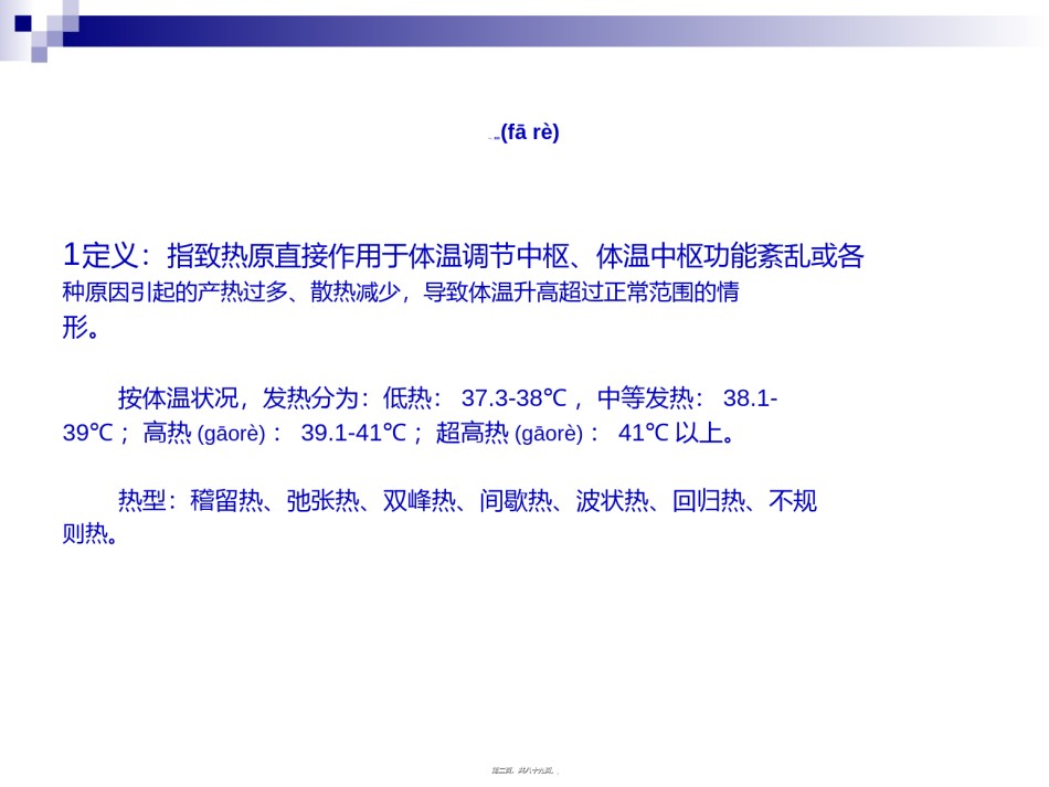 2022年医学专题—病的急诊处理、诊疗规范及转诊要求.ppt_第2页
