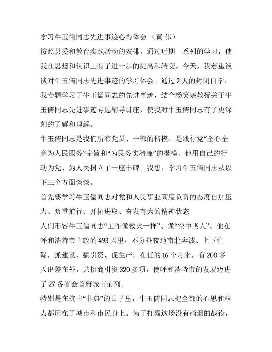 失败乃成功之母失败是一种收获 成功是失败之母那成功是失败的什么(五篇)_第3页