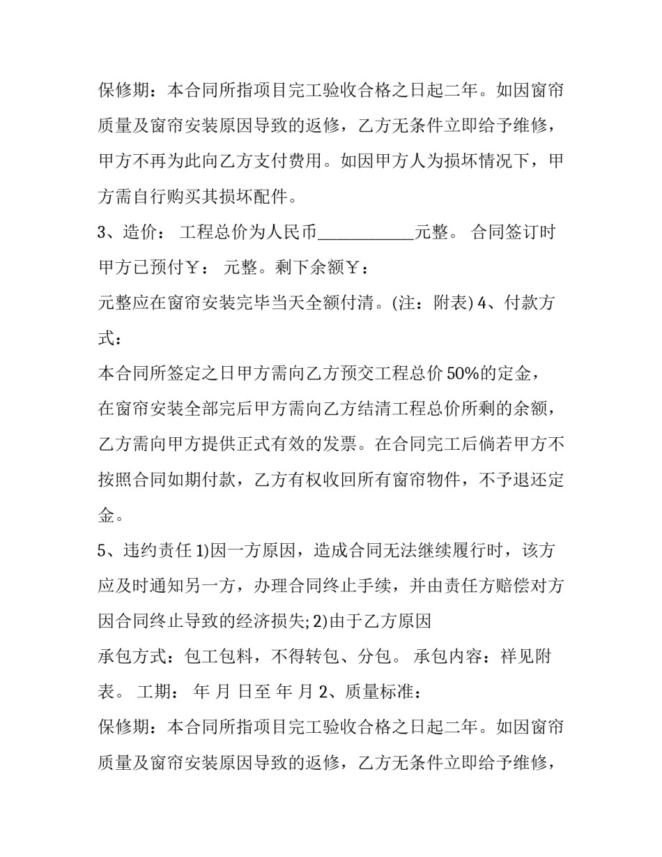 最新股东之间合作协议(二十九篇)_第2页