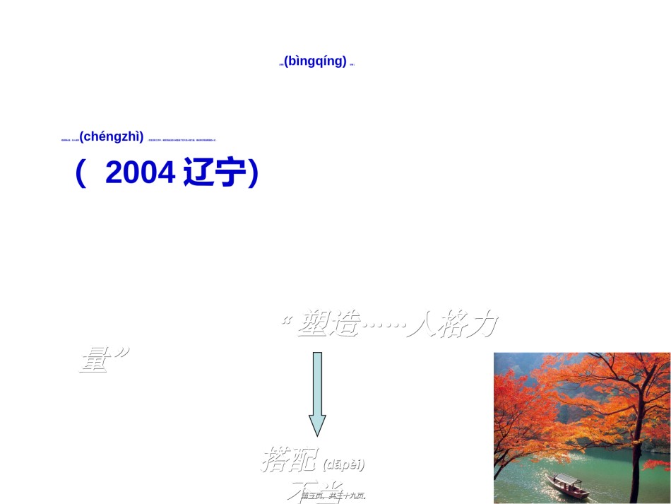 2022年医学专题—病句修改完全版.ppt_第3页
