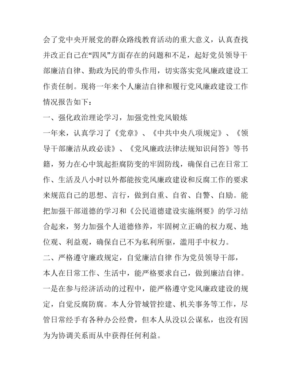 党员干部疫情防控工作总结范文汇总 党员干部疫情防控工作表现(三篇)_第3页
