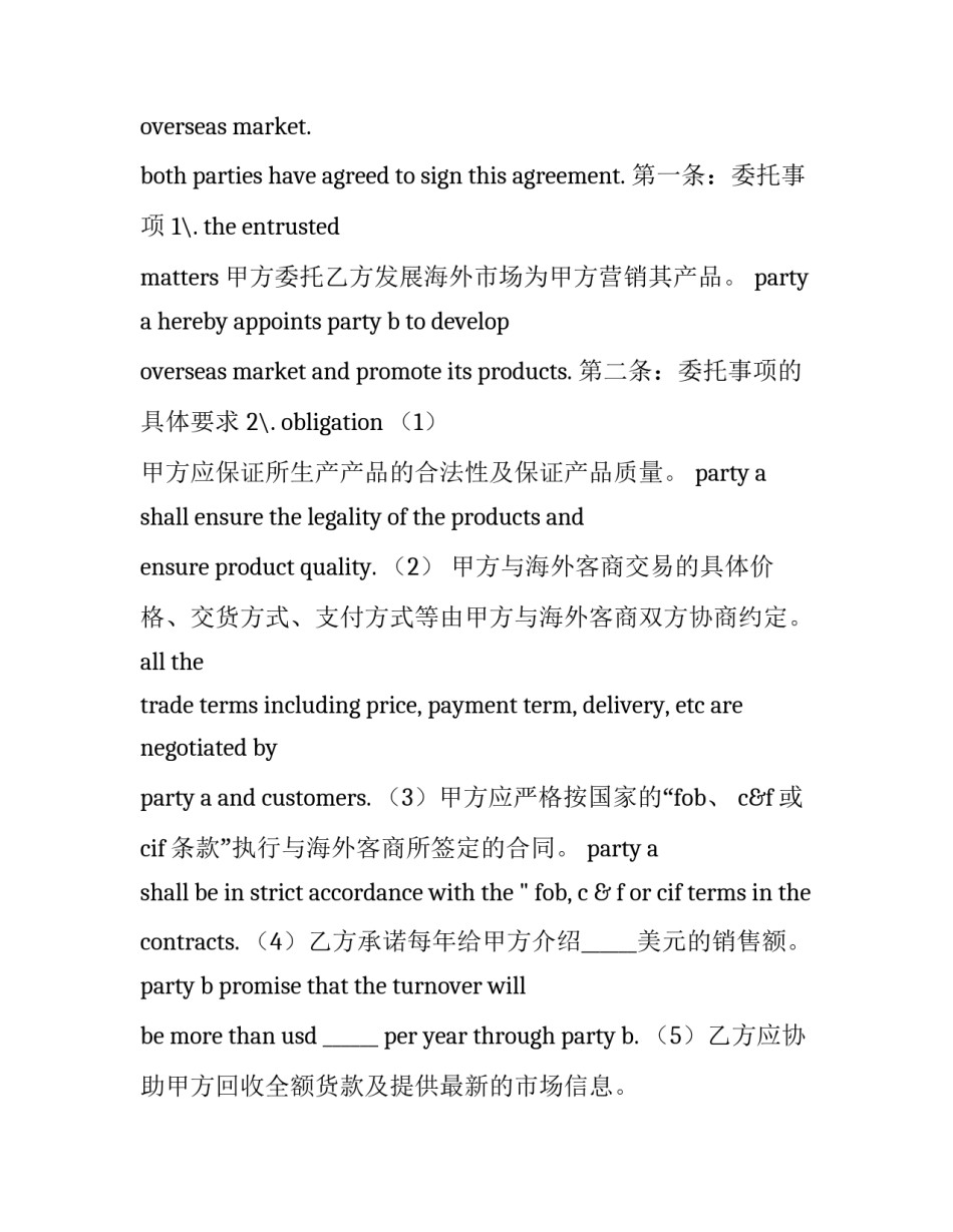 英文超短篇鬼故事恐怖吓人的怎么写 十大最恐怖短篇鬼故事英语(4篇)_第2页