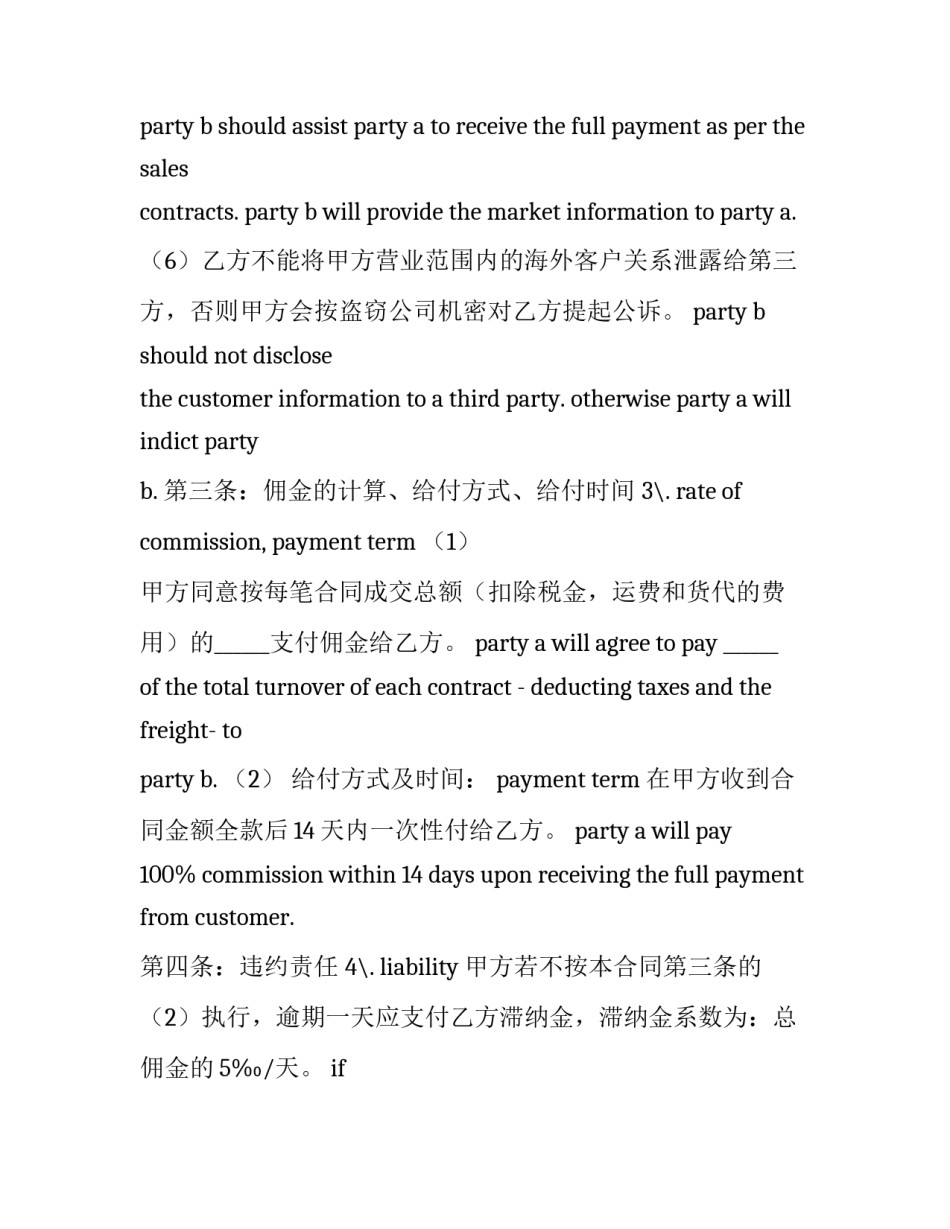 英文超短篇鬼故事恐怖吓人的怎么写 十大最恐怖短篇鬼故事英语(4篇)_第3页