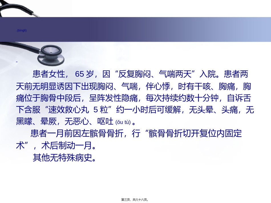 2022年医学专题—病例分享及文献复习.ppt_第3页