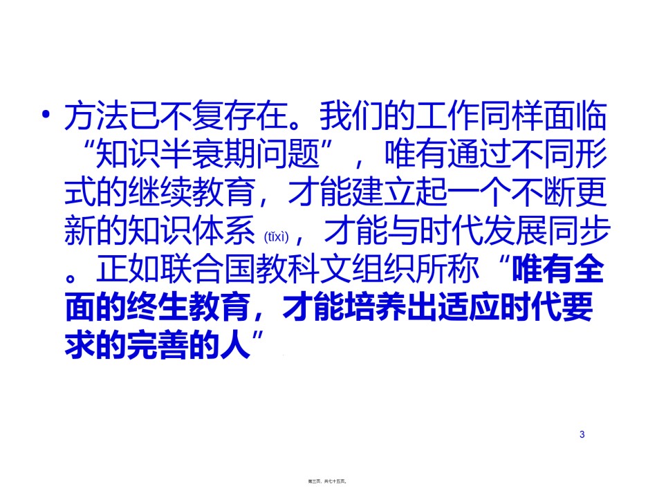 2022年医学专题—病例书写规范(1).ppt_第3页