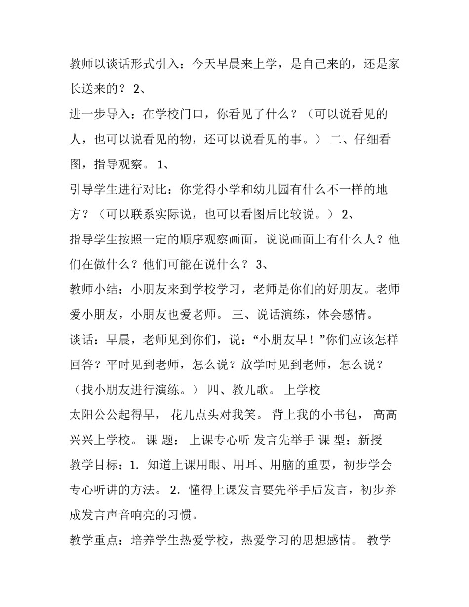 精选人教版小学四年级语文期末考试质量分析汇总(2篇)_第2页