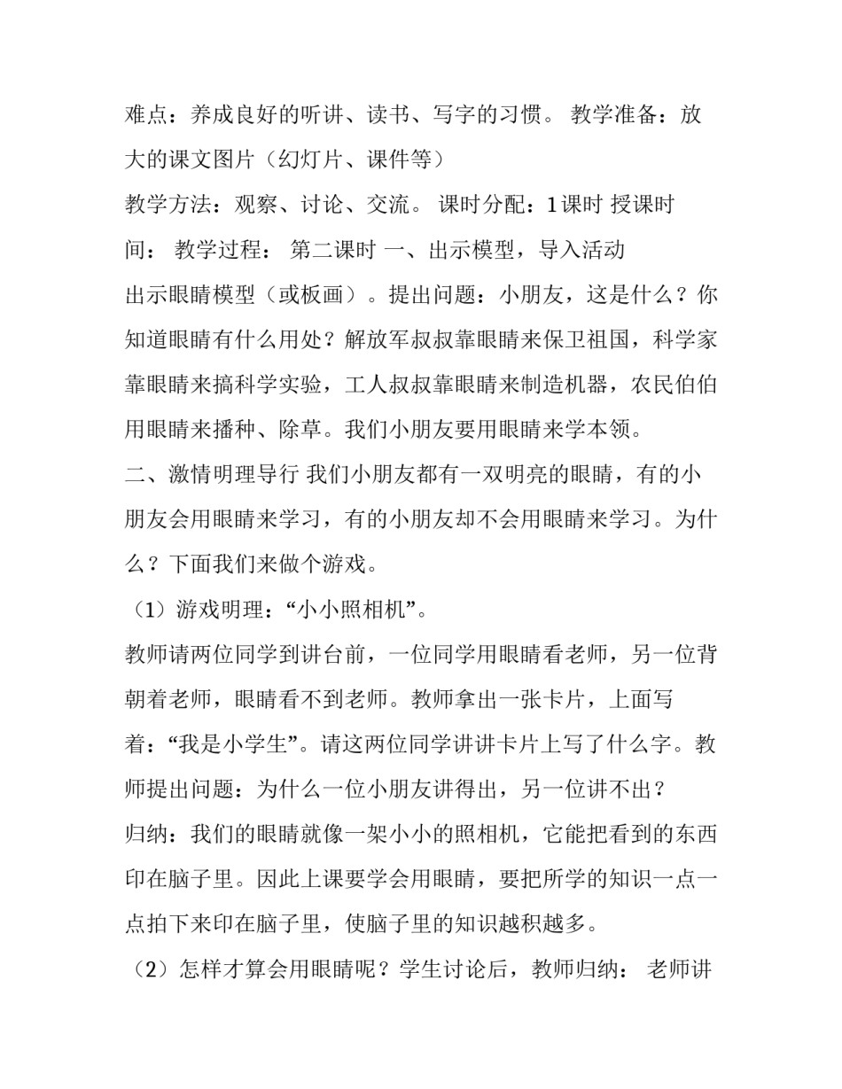 精选人教版小学四年级语文期末考试质量分析汇总(2篇)_第3页