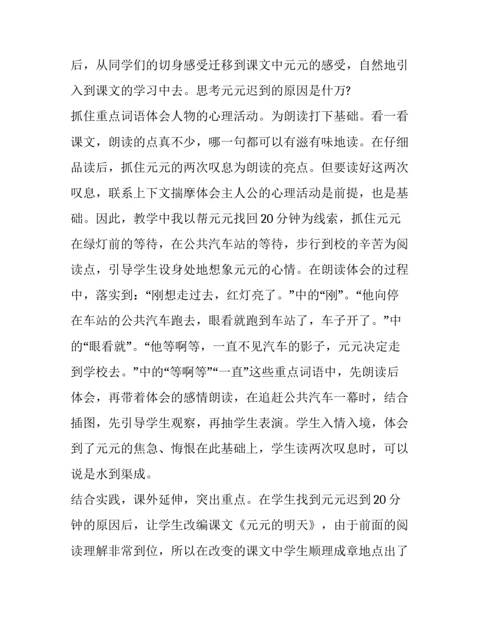 一分钟的演讲稿范文怎么写 演讲稿范文一分钟左右(5篇)_第3页