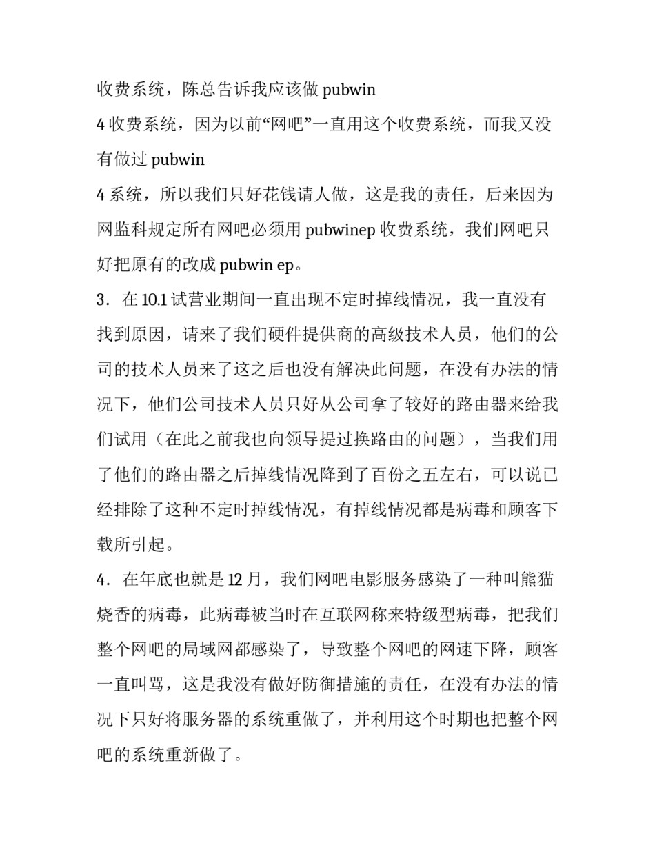 最新辞职报告10000字 辞职报告1500字(五篇)_第2页