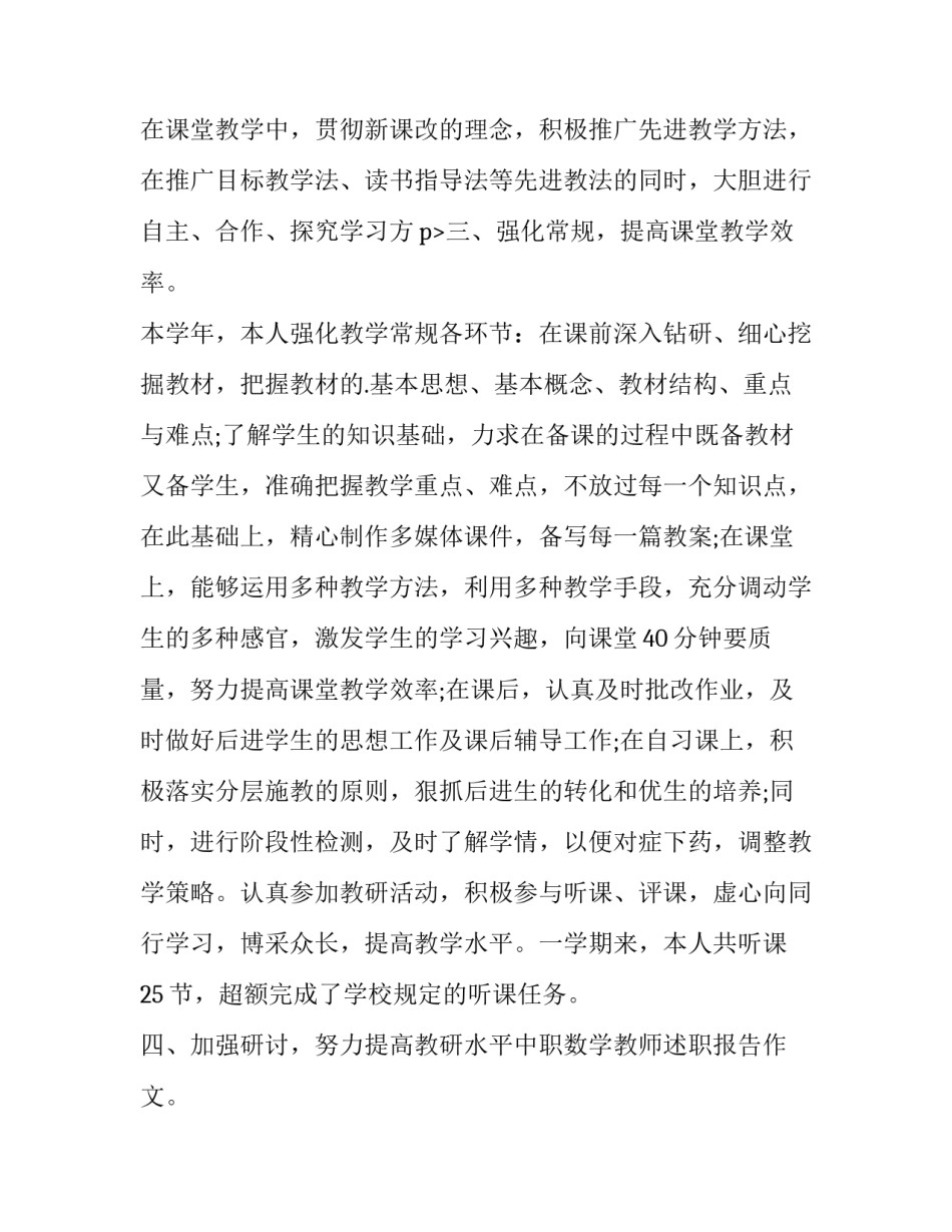 2023年护士年度考核述职报告短篇(3篇)_第3页