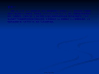 2022年医学专题—病例讨论参考答案(新).ppt