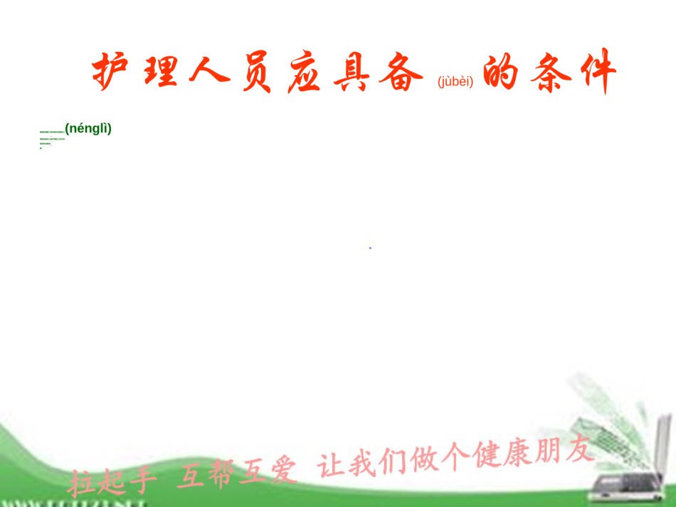 2022年医学专题—病情观察技巧2016.8.8.ppt_第3页