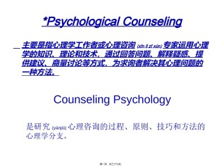 2022年医学专题—病人角色与医患关系.ppt