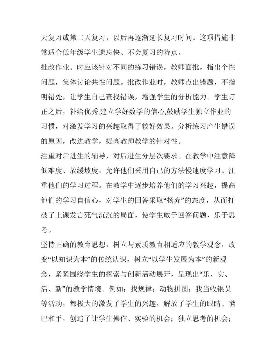 数学文化方面的论文发表汇总 数学文化方面的论文发表汇总怎么写(2篇)_第3页