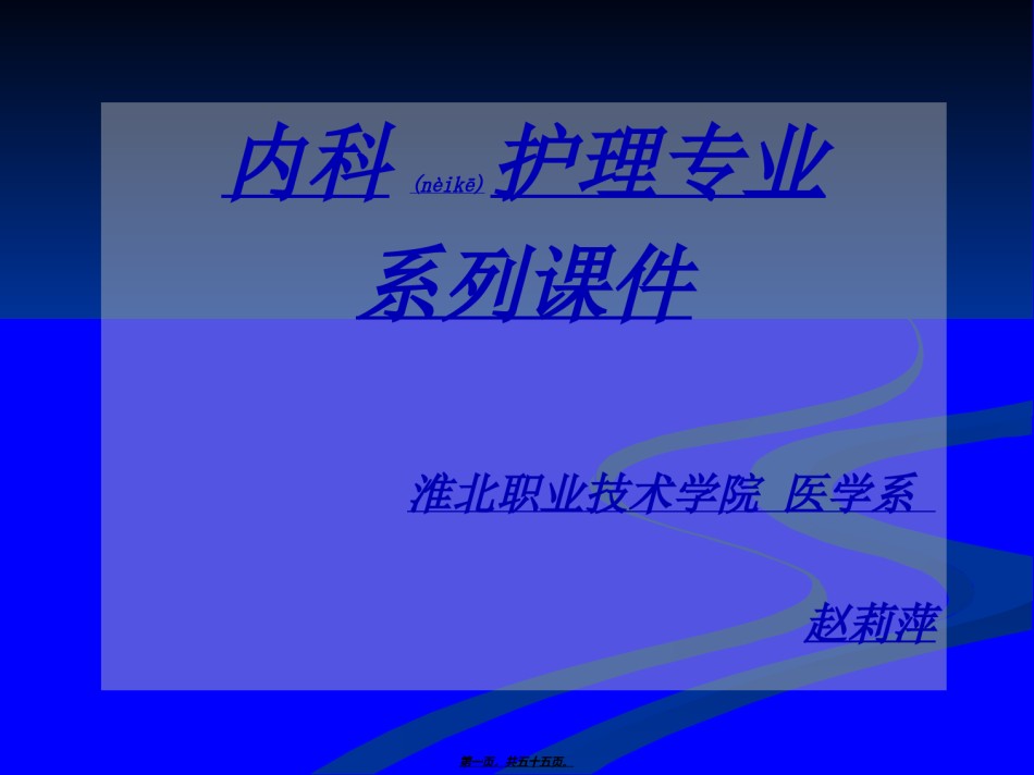 2022年医学专题—病因与发病机制.ppt_第1页