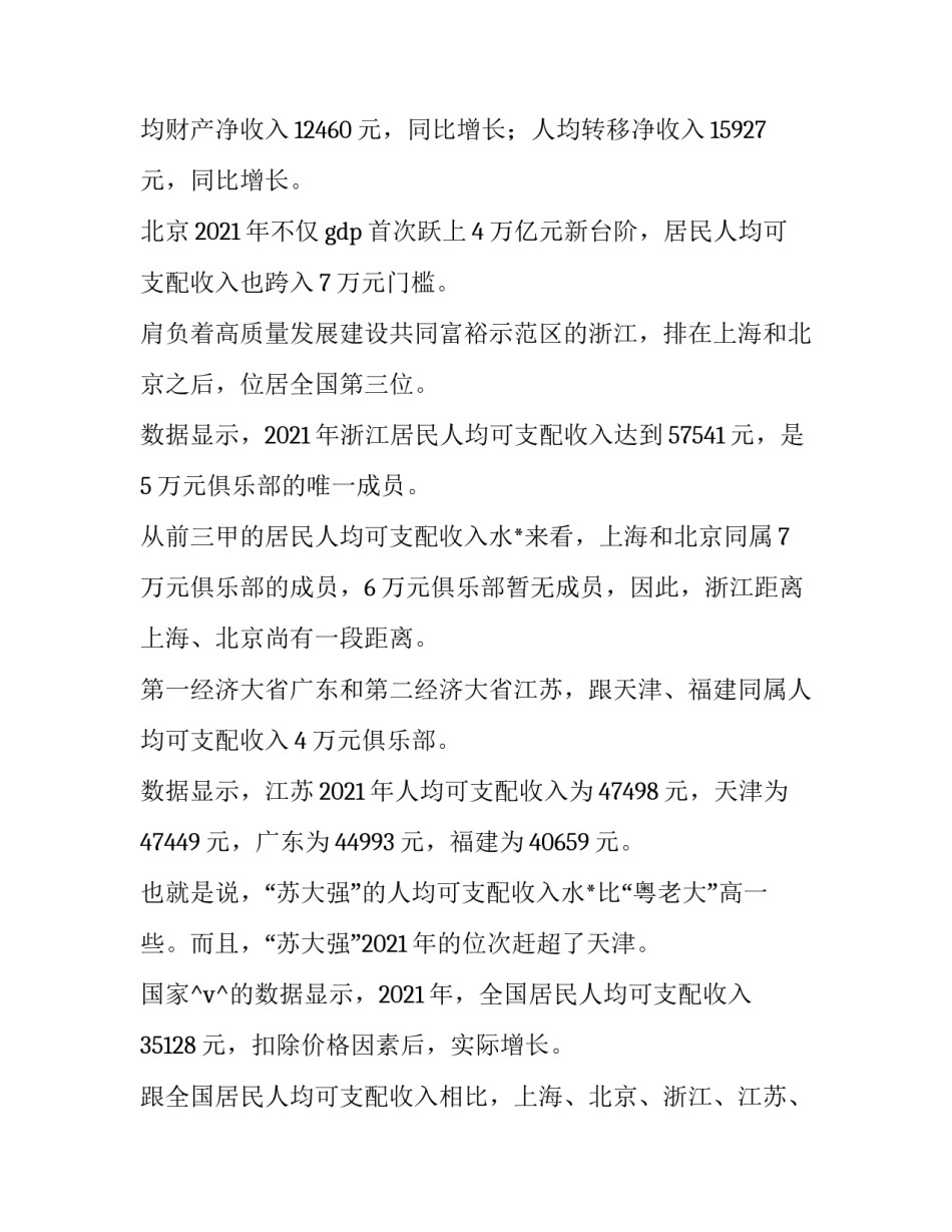 2023年购车合同app 购车合同长啥样(九篇)_第2页