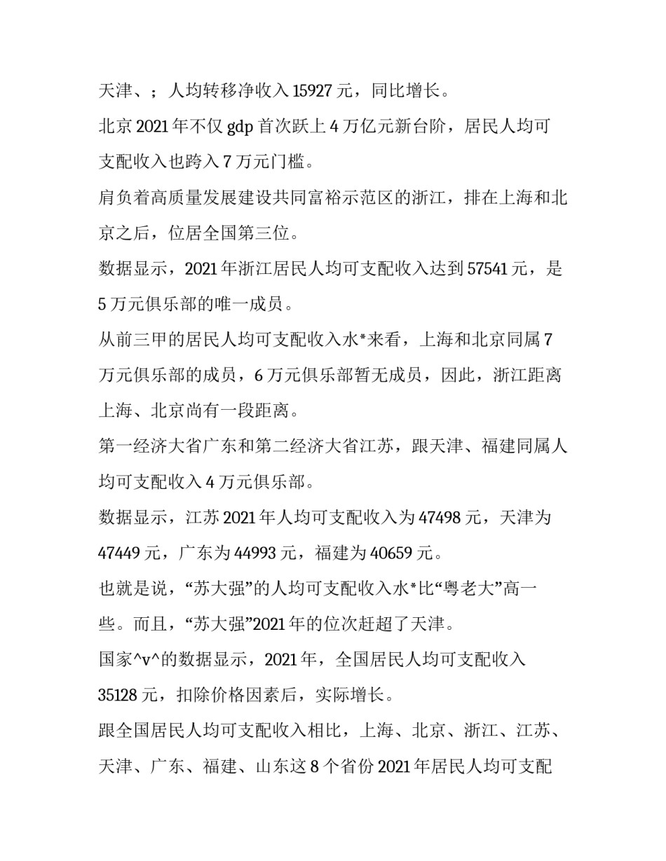 2023年购车合同app 购车合同长啥样(九篇)_第3页