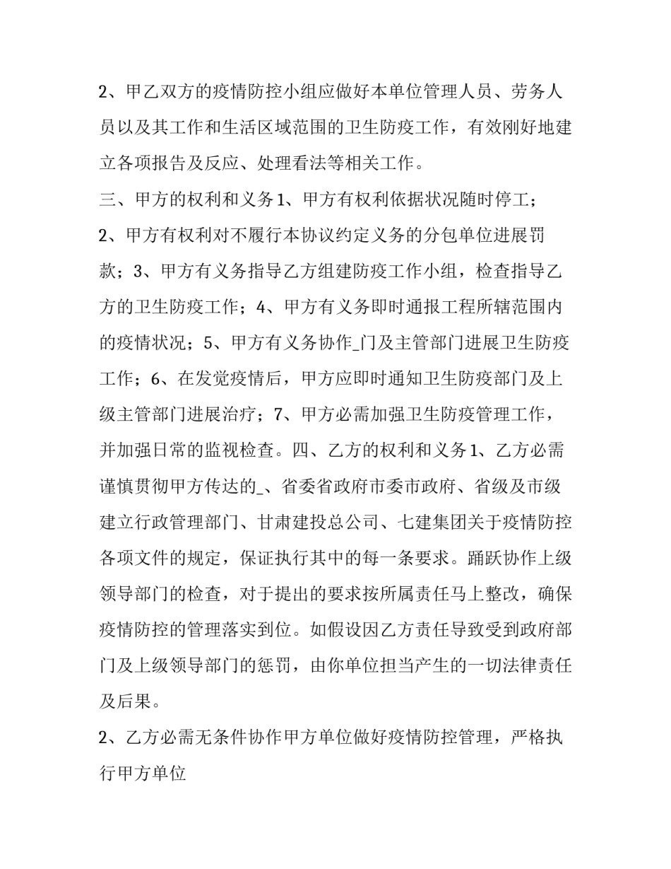 2023年委托储存物资协议(七篇)_第2页