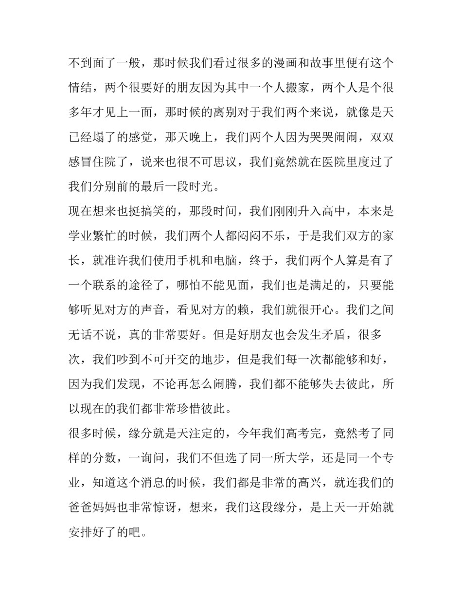 最新岁生日演讲稿网(优秀9篇)_第2页
