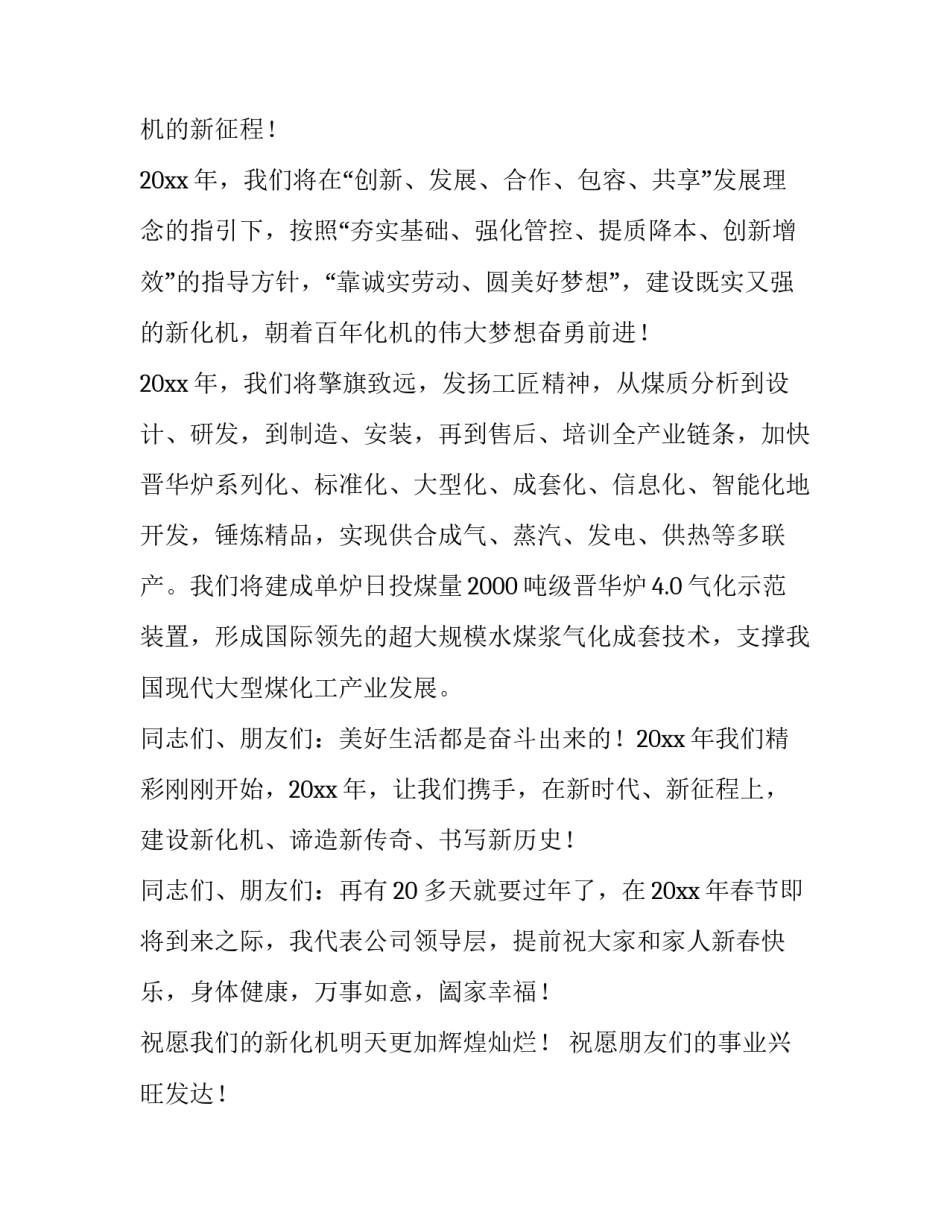 最新财务部门发言稿 财务科发言稿(8篇)_第2页