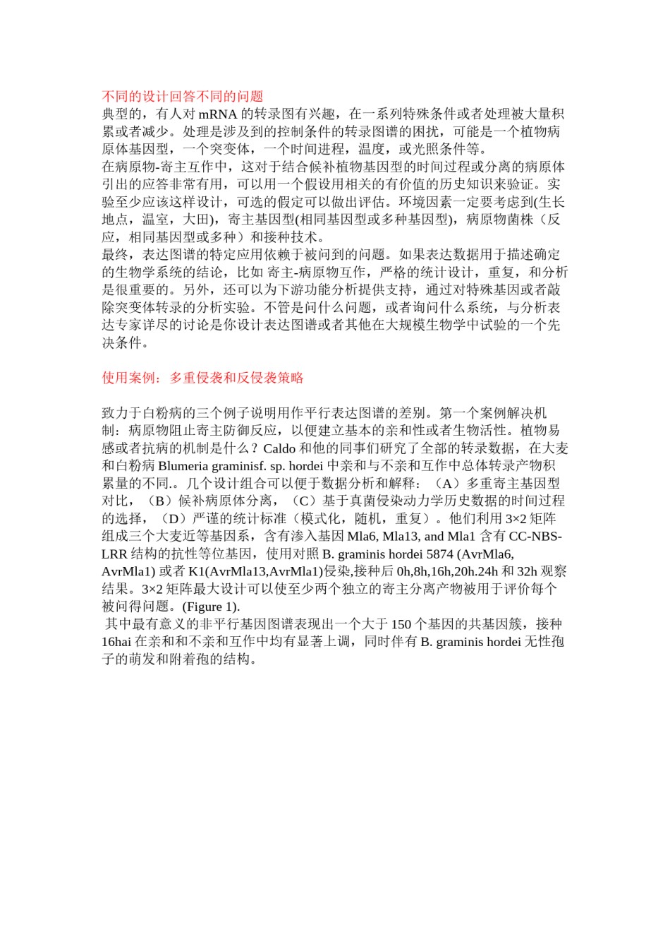 2022年医学专题—病原物.docx_第2页