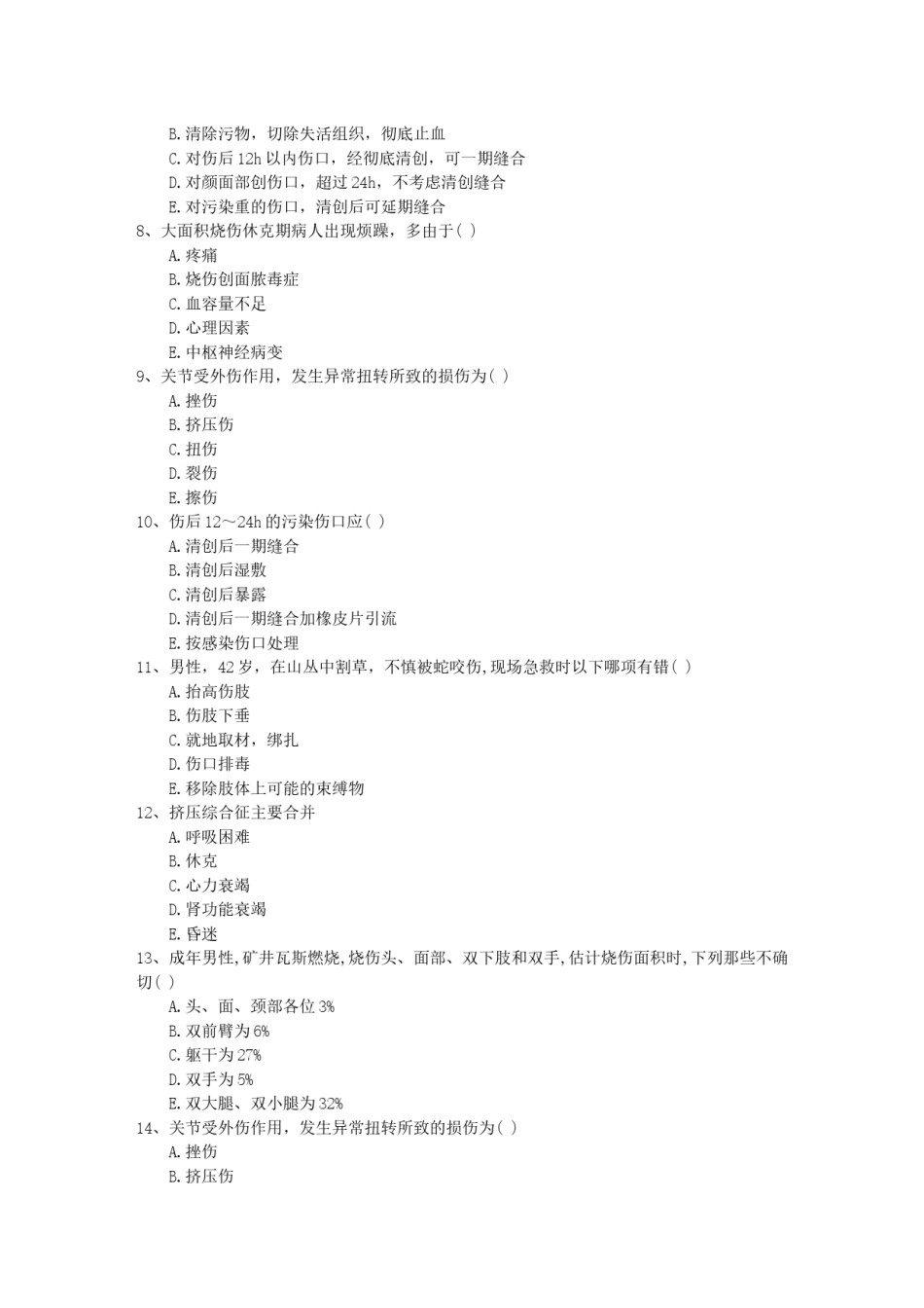 2022年医学专题—病原学检测每日一练(2015.3.1).docx_第2页
