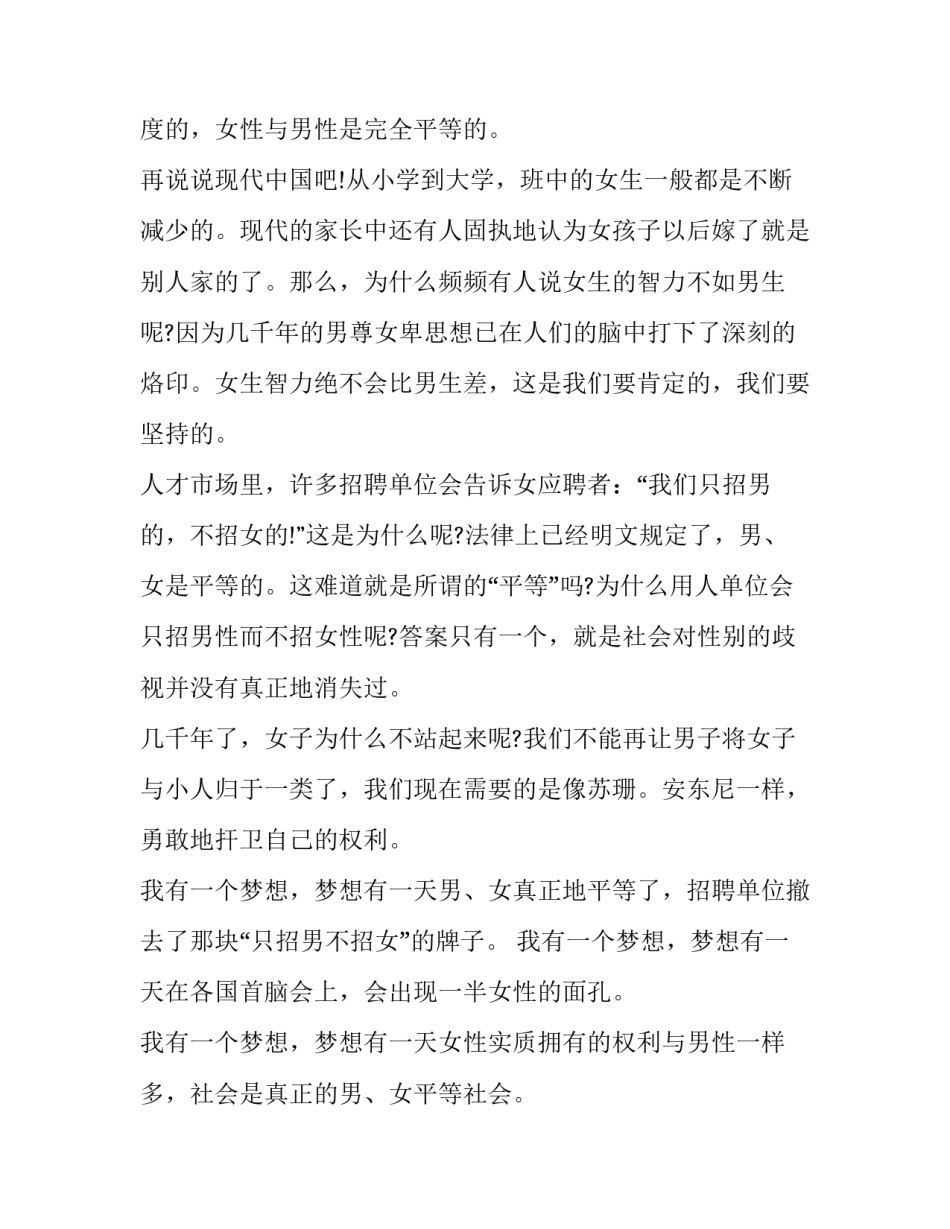 我有一双小巧手 我有一双小巧手综合实践活动方案(2篇)_第3页