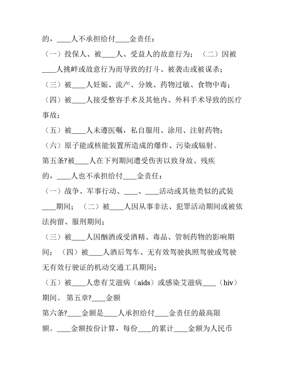 意外的惊喜汇总通用 出乎意外的惊喜(4篇)_第3页
