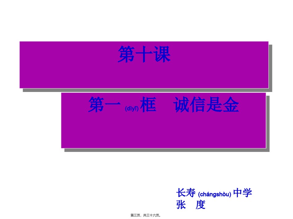 2022年医学专题—伯牙鼓琴遇知音.ppt_第3页