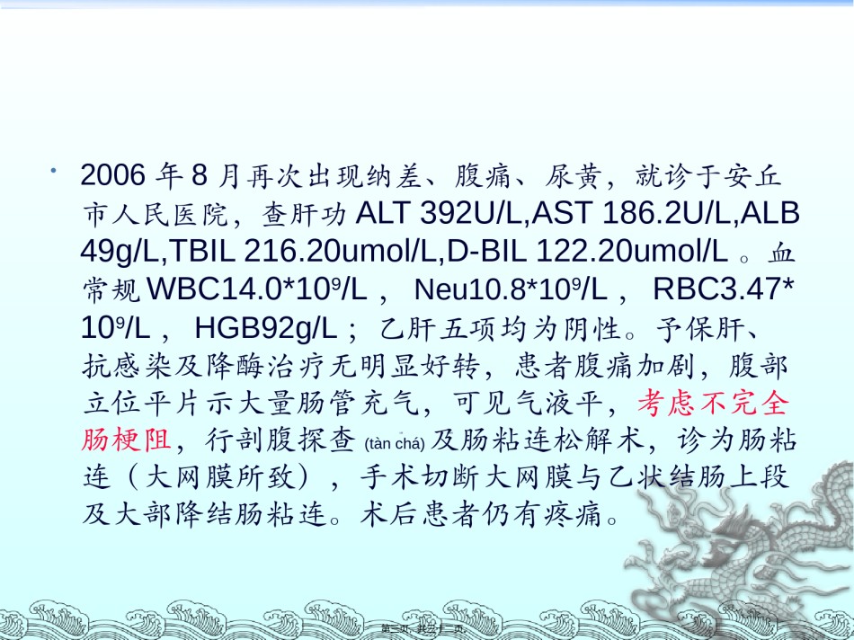 2022年医学专题—卟啉病casep-reportpt简述.ppt_第3页
