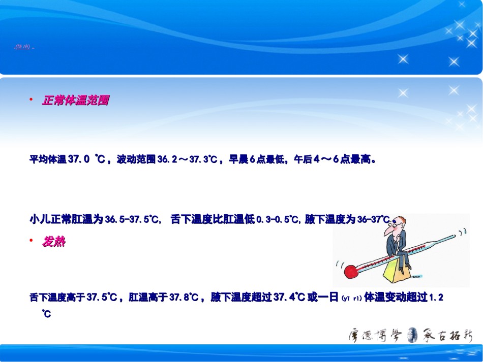 2022年医学专题—不明原因发热病例分享与对策.ppt_第2页