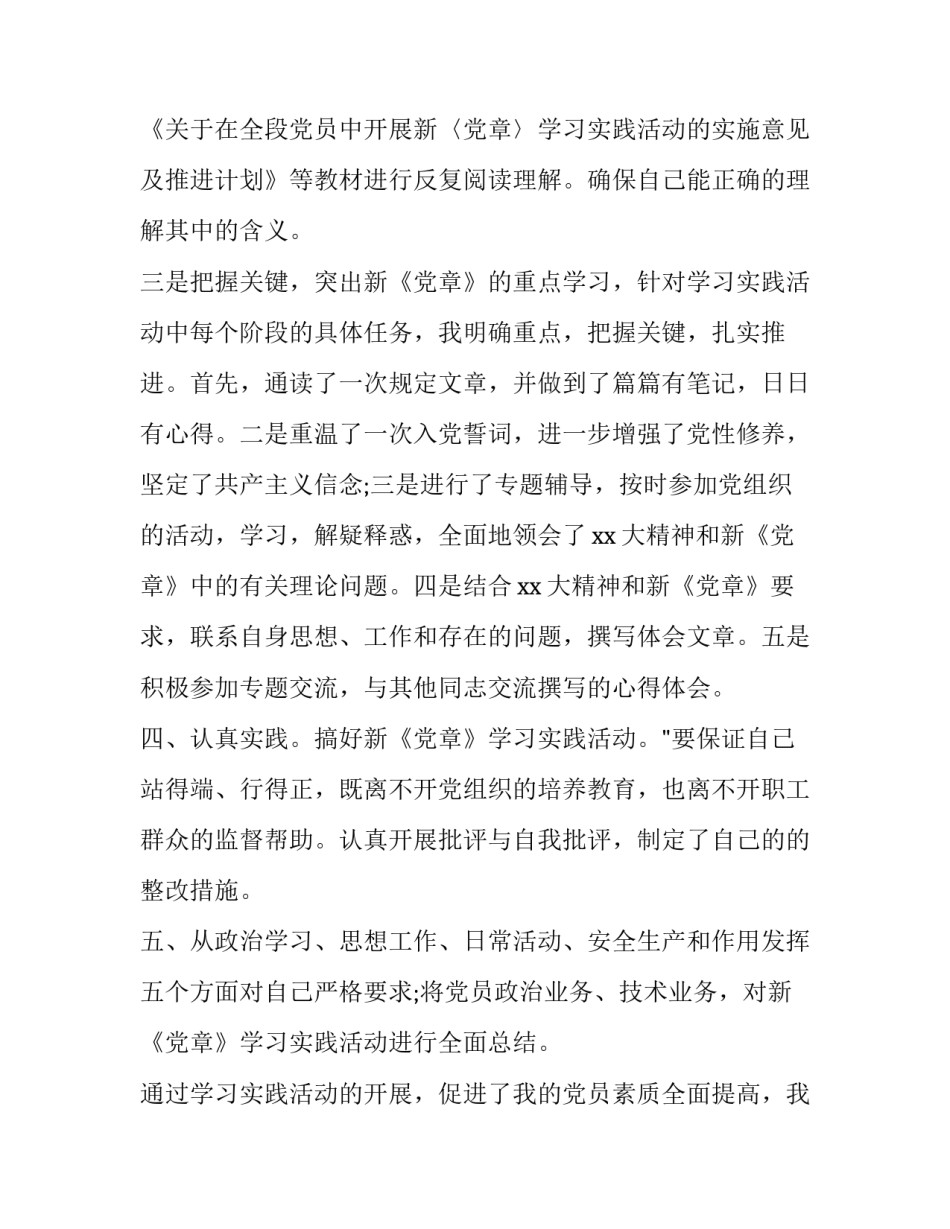 中国共产党建党95周年诗歌汇总 建党94周年诗词(三篇)_第2页