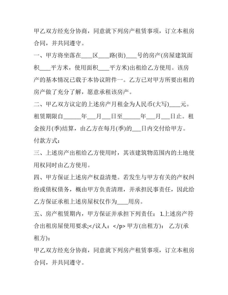 最新合同怎么复制到本地文件夹(49篇)_第2页