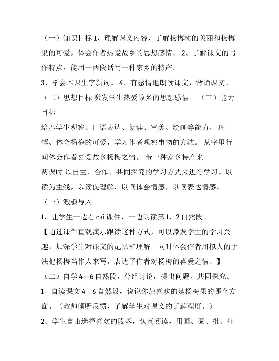 我爱五星红旗怎么写 我爱五星红旗我爱(6篇)_第2页