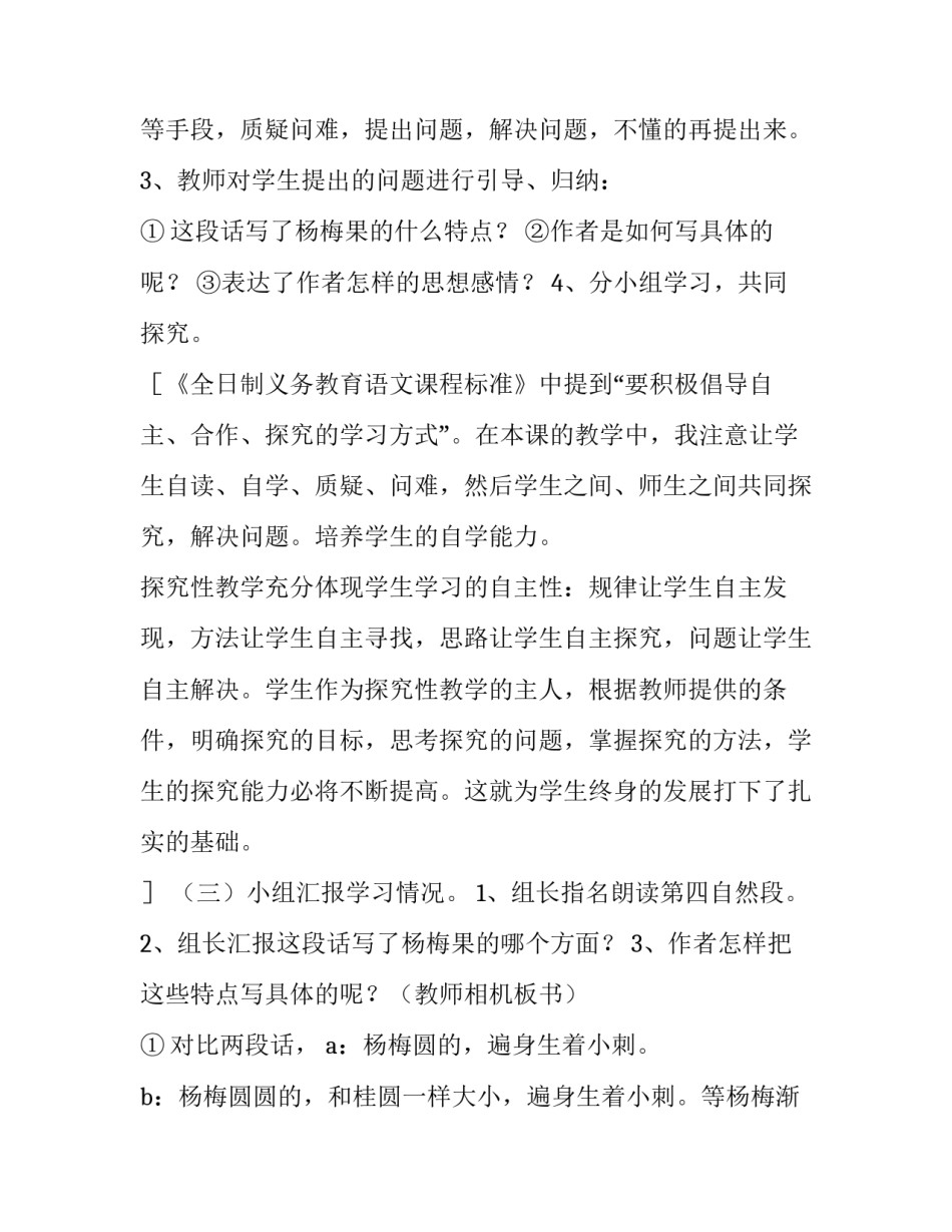 我爱五星红旗怎么写 我爱五星红旗我爱(6篇)_第3页