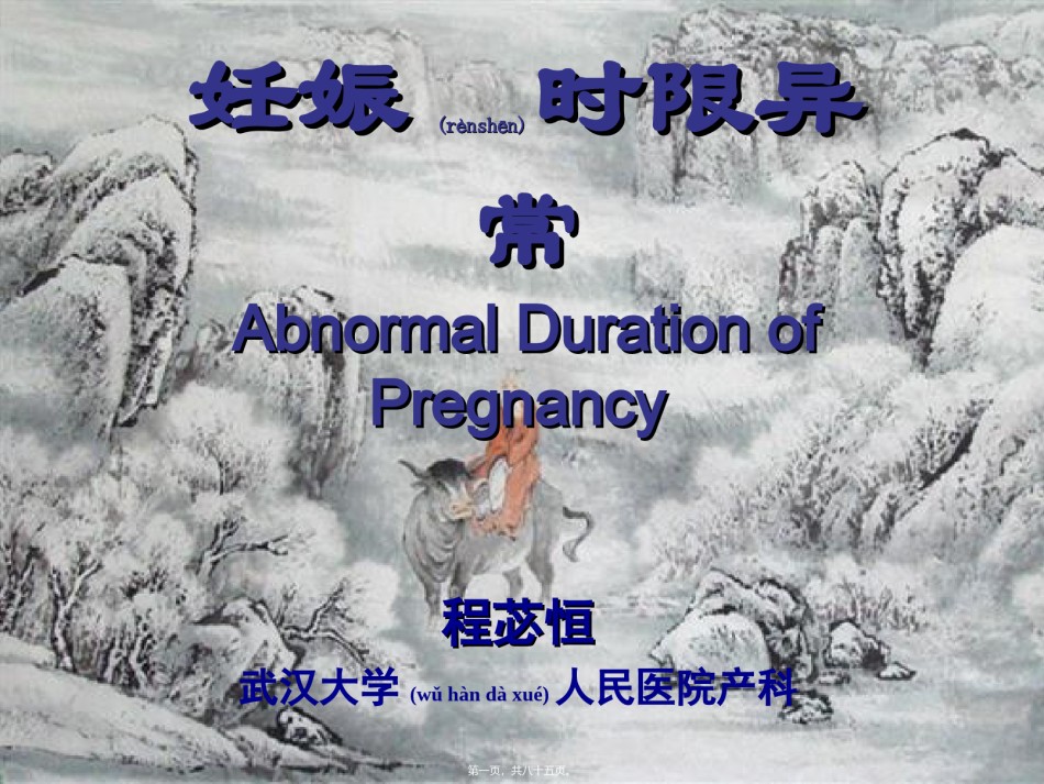 2022年医学专题—不全流产.ppt_第1页