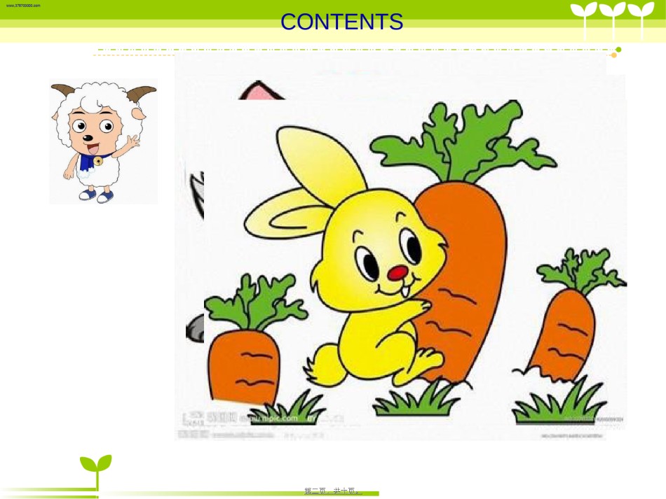 2022年医学专题—不挑食的好宝宝.ppt_第2页