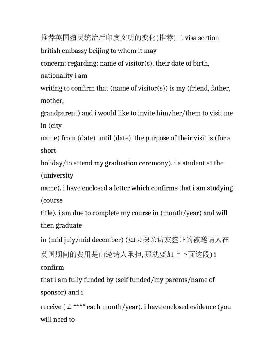 英国殖民统治后印度文明的变化 英国对印度的殖民统治影响(二篇)_第2页